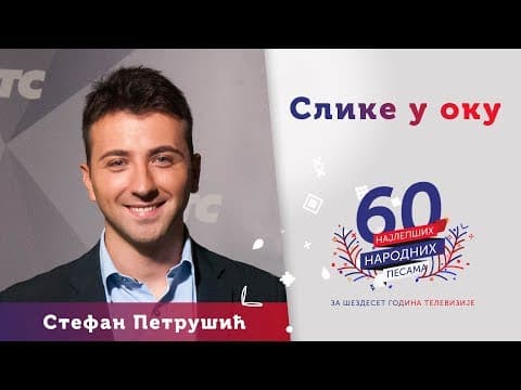 YouTube snimak